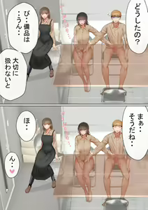 Page 131 of Ore no Okaa-san ga, Part Kyuukeichuu  Yarichin ni  NTR - preview thumbnail