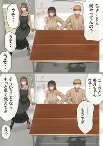 Page 134 of Ore no Okaa-san ga, Part Kyuukeichuu  Yarichin ni  NTR - preview thumbnail