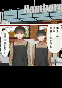 Page 180 of Ore no Okaa-san ga, Part Kyuukeichuu  Yarichin ni  NTR - preview thumbnail