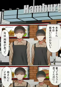 Page 181 of Ore no Okaa-san ga, Part Kyuukeichuu  Yarichin ni  NTR - preview thumbnail
