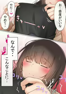 Page 19 of Ore no Okaa-san ga, Part Kyuukeichuu  Yarichin ni  NTR - preview thumbnail