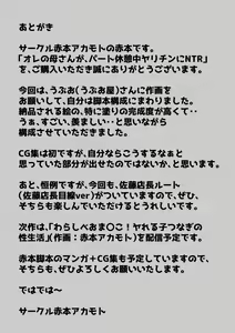 Page 210 of Ore no Okaa-san ga, Part Kyuukeichuu  Yarichin ni  NTR - preview thumbnail