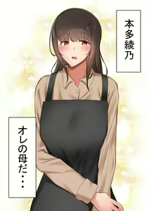 Page 3 of Ore no Okaa-san ga, Part Kyuukeichuu  Yarichin ni  NTR - preview thumbnail