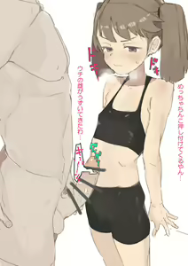 Page 4 of Usugi  no  Ryuujou-chan to Itasu 1 - preview thumbnail