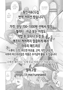 Page 6 of Honey Blonde ~Himawari~ | 허니 블론드~해바라기~ - preview thumbnail