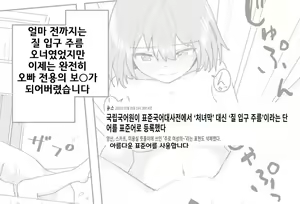Page 51 of Joushiki Kaihen Katsudou Kiroku #01-16 | 상식 개변 활동 기록 1 ~ 16 - preview thumbnail