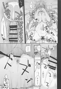 Page 16 of Suzuya to Dousuru? Nani Shichau? 17 - preview thumbnail