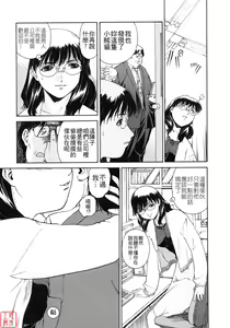 Page 109 of Mitsubachi no Sasayaki - preview thumbnail