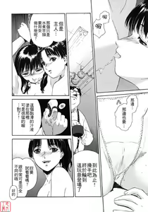 Page 115 of Mitsubachi no Sasayaki - preview thumbnail