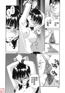 Page 123 of Mitsubachi no Sasayaki - preview thumbnail