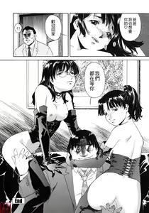 Page 134 of Mitsubachi no Sasayaki - preview thumbnail
