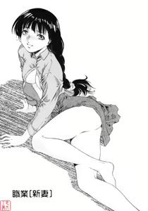 Page 135 of Mitsubachi no Sasayaki - preview thumbnail
