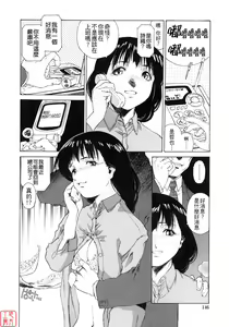 Page 136 of Mitsubachi no Sasayaki - preview thumbnail