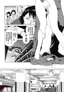 Page 140 of Mitsubachi no Sasayaki - preview thumbnail