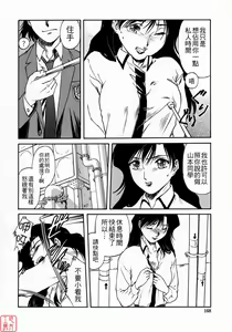 Page 157 of Mitsubachi no Sasayaki - preview thumbnail