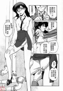 Page 158 of Mitsubachi no Sasayaki - preview thumbnail
