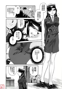 Page 16 of Mitsubachi no Sasayaki - preview thumbnail