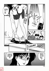 Page 161 of Mitsubachi no Sasayaki - preview thumbnail