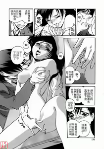 Page 165 of Mitsubachi no Sasayaki - preview thumbnail