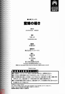 Page 171 of Mitsubachi no Sasayaki - preview thumbnail