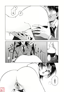 Page 52 of Mitsubachi no Sasayaki - preview thumbnail