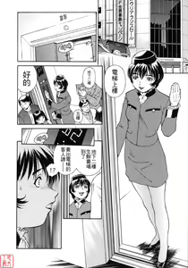 Page 94 of Mitsubachi no Sasayaki - preview thumbnail