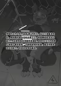 Page 11 of Alanisawolf - Error 的故事 Part1 - preview thumbnail