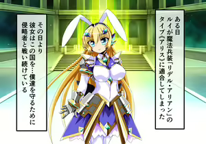 Page 11 of Seirei Reihi Arian Alice - preview thumbnail