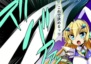Page 23 of Seirei Reihi Arian Alice - preview thumbnail