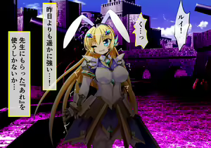 Page 26 of Seirei Reihi Arian Alice - preview thumbnail