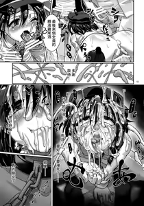 Page 21 of Chikokuma Renko 2 ~Fukushuu no Chikokusha~ - preview thumbnail