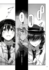 Page 25 of Chikokuma Renko 2 ~Fukushuu no Chikokusha~ - preview thumbnail