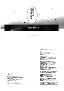 Page 26 of Chikokuma Renko 2 ~Fukushuu no Chikokusha~ - preview thumbnail
