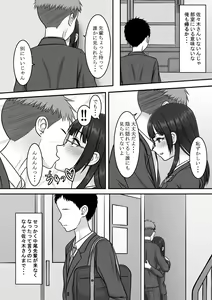 Page 12 of Kininaru Jimikei Joshi to Futarikiri  no  Bukatsu o  Mankitsu Shite Itara Itsu no Ma nika Ubawareteita Hanashi - preview thumbnail