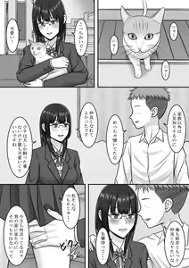 Page 15 of Kininaru Jimikei Joshi to Futarikiri  no  Bukatsu o  Mankitsu Shite Itara Itsu no Ma nika Ubawareteita Hanashi - preview thumbnail