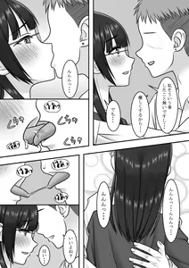 Page 16 of Kininaru Jimikei Joshi to Futarikiri  no  Bukatsu o  Mankitsu Shite Itara Itsu no Ma nika Ubawareteita Hanashi - preview thumbnail
