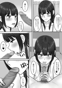 Page 27 of Kininaru Jimikei Joshi to Futarikiri  no  Bukatsu o  Mankitsu Shite Itara Itsu no Ma nika Ubawareteita Hanashi - preview thumbnail