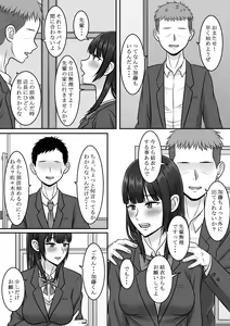 Page 36 of Kininaru Jimikei Joshi to Futarikiri  no  Bukatsu o  Mankitsu Shite Itara Itsu no Ma nika Ubawareteita Hanashi - preview thumbnail