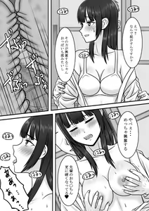 Page 39 of Kininaru Jimikei Joshi to Futarikiri  no  Bukatsu o  Mankitsu Shite Itara Itsu no Ma nika Ubawareteita Hanashi - preview thumbnail