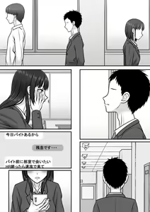 Page 81 of Kininaru Jimikei Joshi to Futarikiri  no  Bukatsu o  Mankitsu Shite Itara Itsu no Ma nika Ubawareteita Hanashi - preview thumbnail