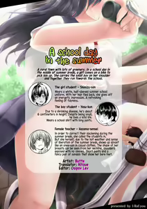 Page 13 of Natsu no Toukoubi | A School Day in the Summer - preview thumbnail