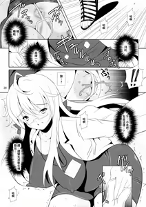 Page 20 of BRILLIANT BEBOP GIRL 3 - preview thumbnail