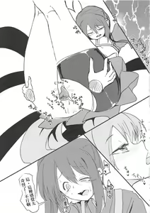 Page 18 of Yui Tsuruno, Kainin no Uwasa - preview thumbnail