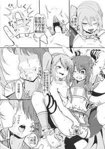 Page 19 of Yui Tsuruno, Kainin no Uwasa - preview thumbnail