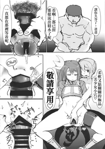 Page 21 of Yui Tsuruno, Kainin no Uwasa - preview thumbnail