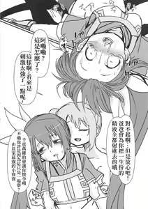 Page 23 of Yui Tsuruno, Kainin no Uwasa - preview thumbnail