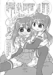 Page 27 of Yui Tsuruno, Kainin no Uwasa - preview thumbnail