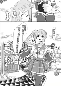 Page 5 of Yui Tsuruno, Kainin no Uwasa - preview thumbnail