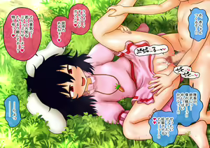 Page 32 of Shien Site Koushin Matome 2022 May~August - preview thumbnail