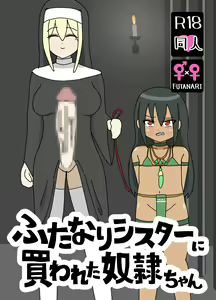 Futanari Sister ni Kawareta Dorei-chan — hentai manga cover on Fhentai